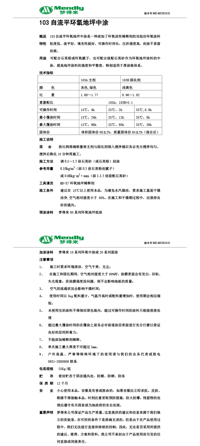 自流平永安坝街道永安坝街道环氧地坪中涂