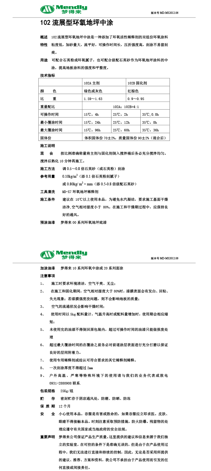 流展型永安坝街道永安坝街道环氧地坪中涂